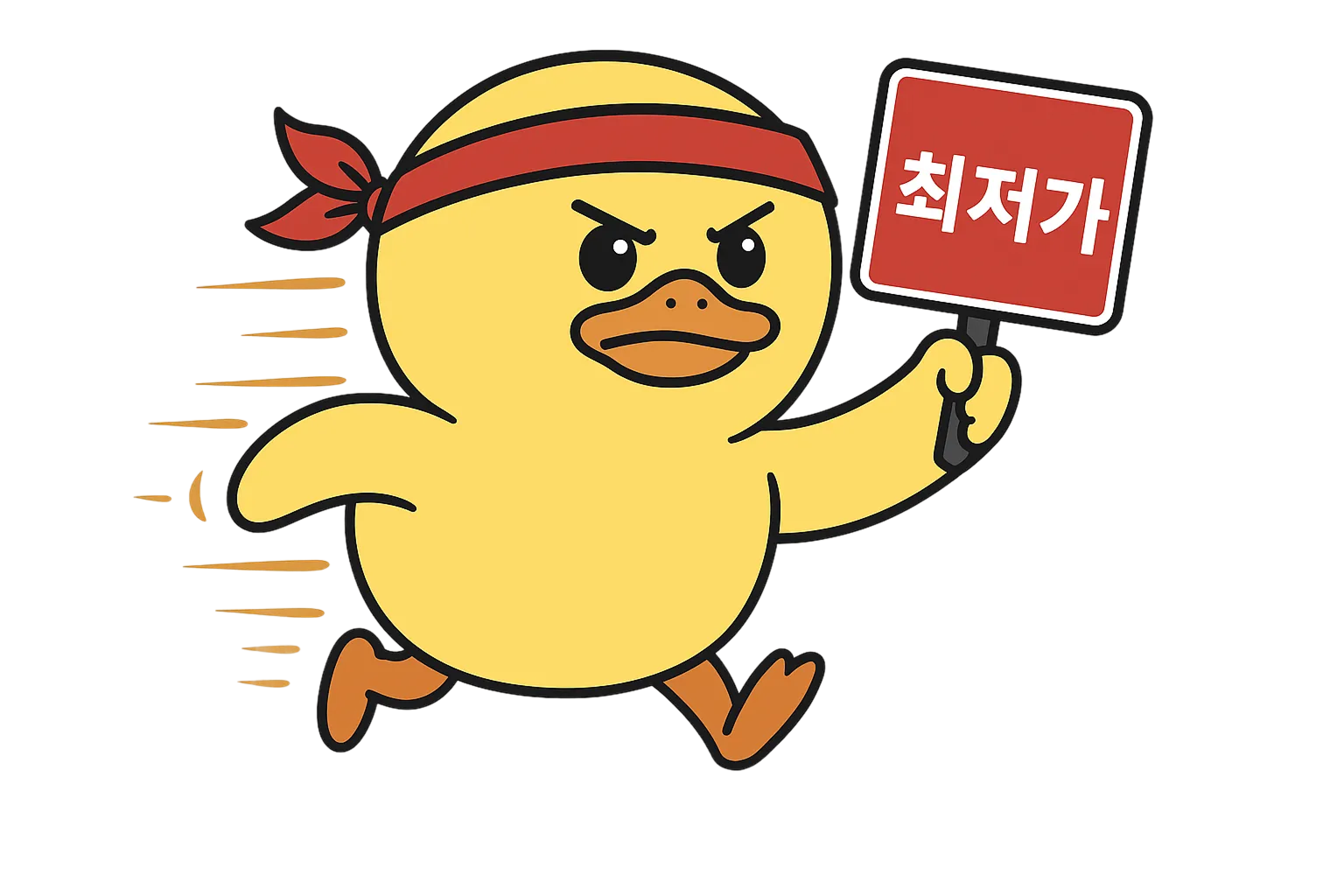 핫딜덕템